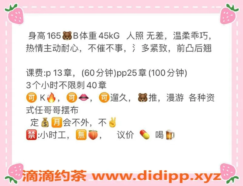 北京楼凤-朝阳大悦城00后潮妹，身材诱人服务热情