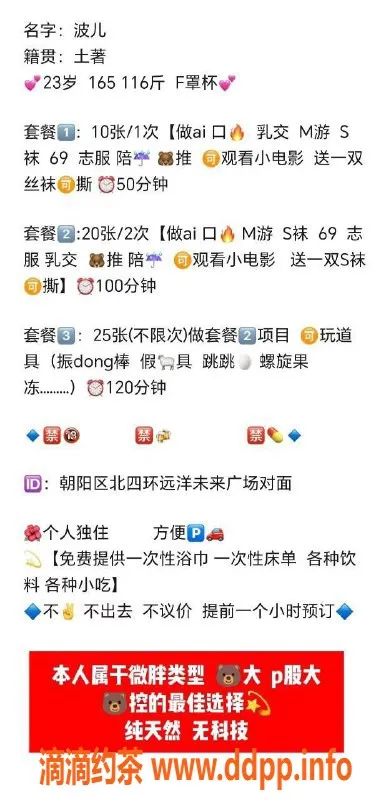 北京楼凤资源信息,朝阳安贞桥 F杯小坦克 亲民服务