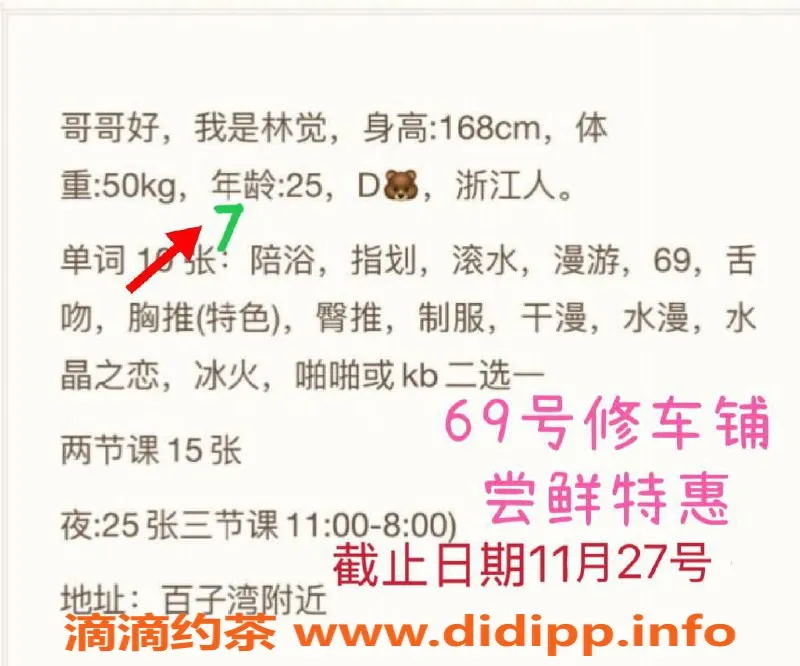 北京楼凤-朝阳百子湾江南小骚比 25岁168cm超耐干