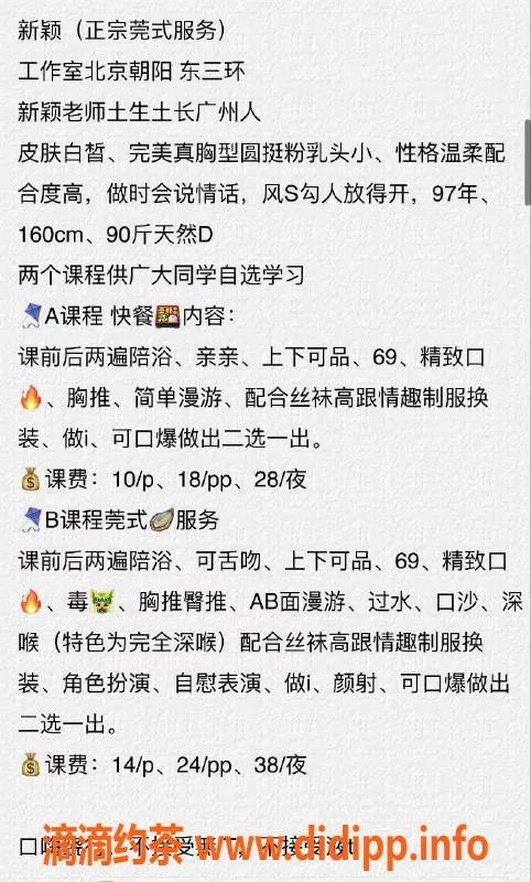 北京楼凤-广东莞凤95后御姐，D杯颜值高超