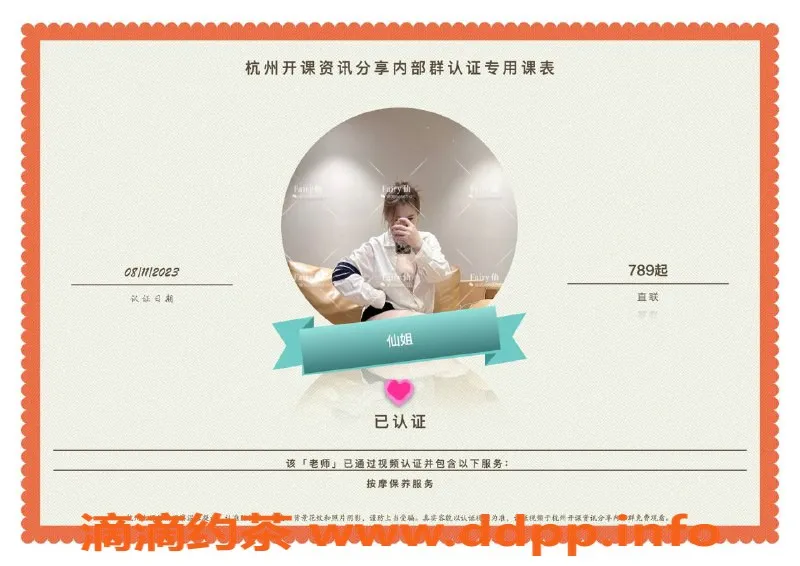 杭州抓龙筋-抓龙筋特惠，亲民服务等你来体验