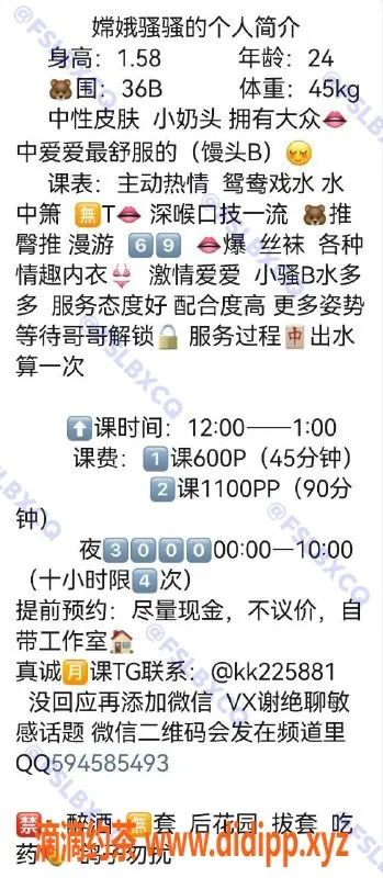 佛山楼凤-南海嫦娥，洗吹做，价格600P起