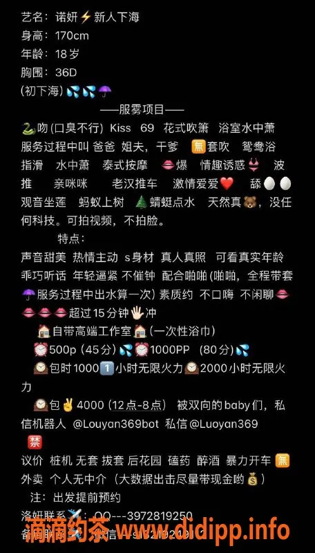 东莞楼凤-大朗洛妍，500一小时，服务超赞