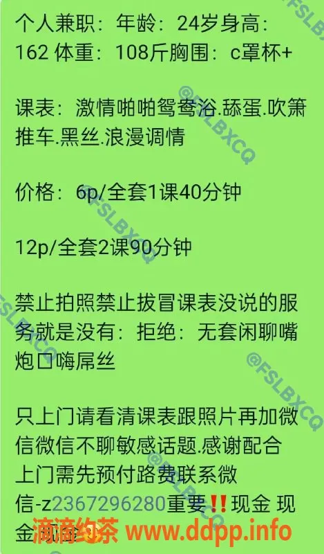 佛山楼凤-南海黄岐崽崽，600p上门服务体验