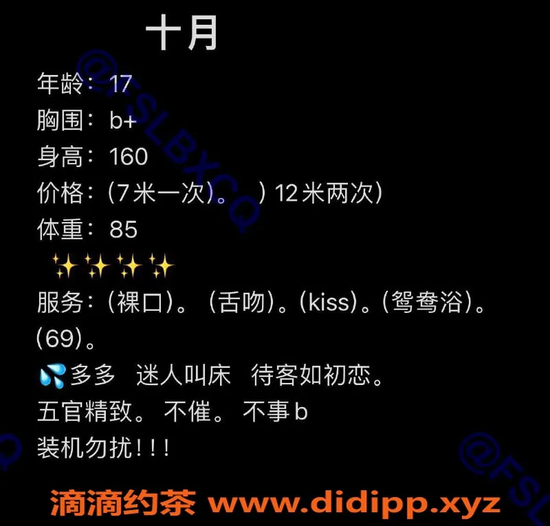 佛山楼凤-桂城十月，700元舌吻服务等你来体验