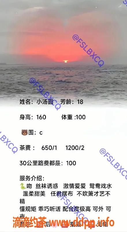 佛山楼凤-南海小汤圆，650P起，洗做舌吻服务