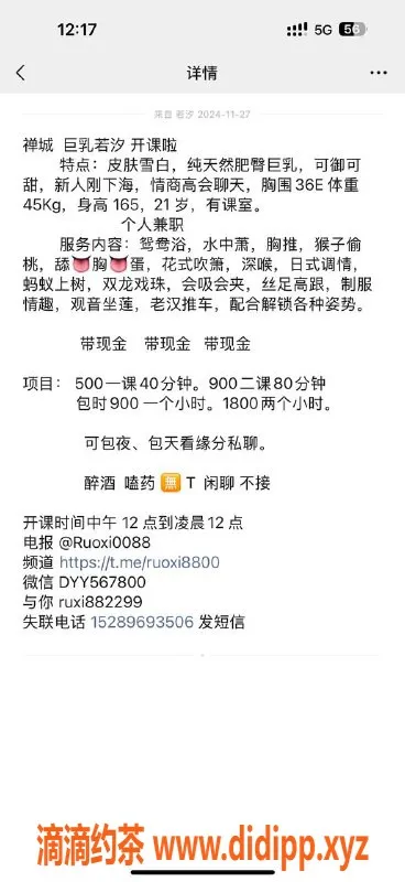 佛山楼凤-若汐，禅城洗吹做服务，价格500P起