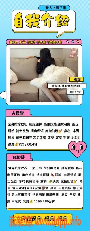 北京spa会所-朝阳大悦城95后丝袜美人，167美腿诱惑