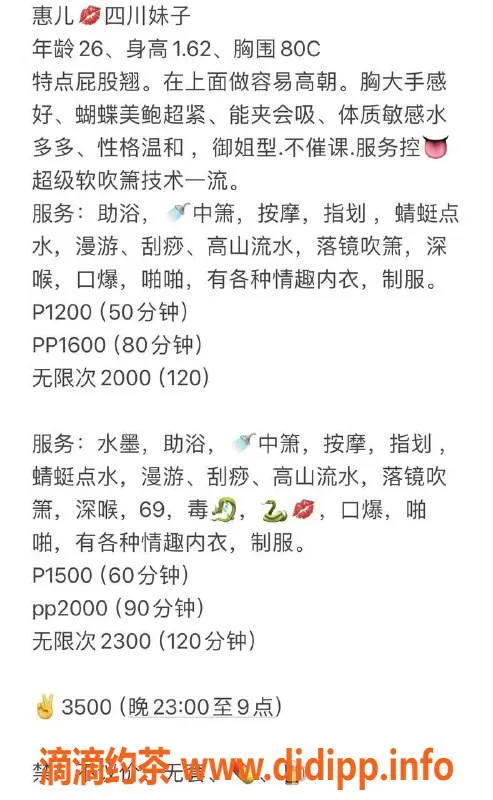 北京楼凤资源信息,美艳御姐，朝阳百子湾全能莞式服务，体验绝佳