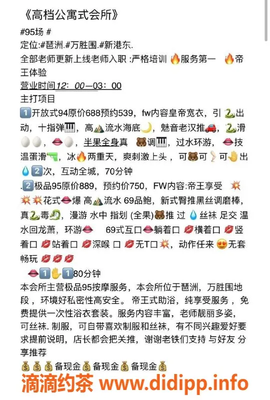 广州spa会所-海珠万胜围95spa 半裸750全裸服务等你来体验