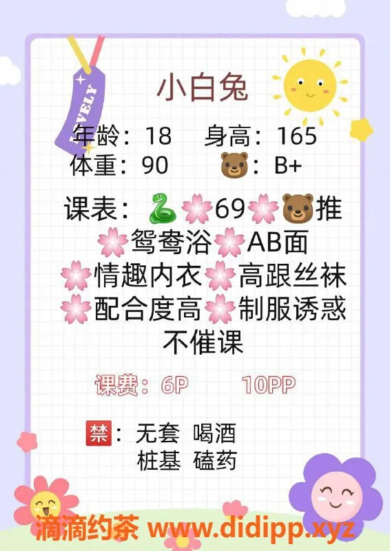 成都楼凤资源信息,成都小白兔，修车6p 10pp，超赞体验等你来！