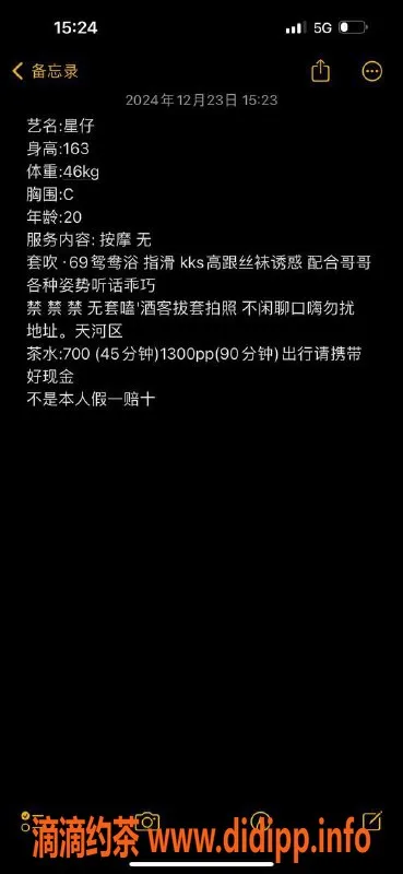 广州楼凤-天河嫩妹星仔，经验丰富，性价比高