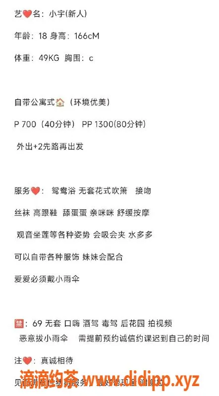 广州楼凤-越秀嫩妹小宇，长腿大秀，课费7P