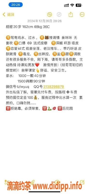 深圳楼凤资源信息,南山甜甜，千元以下超值服务