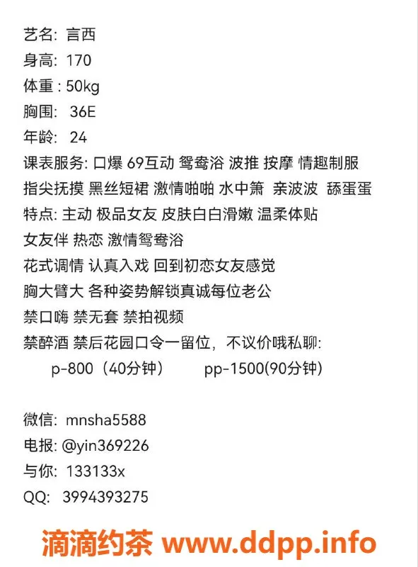 广州楼凤-天河御姐言西，8P大长腿妹子等你来约！