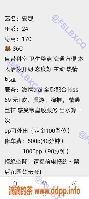 佛山楼凤资源信息,南海金沙洲安娜，500起，六九好服务