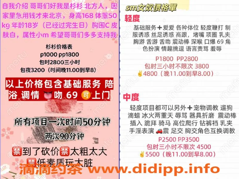 北京楼凤资源信息,朝阳小M，刚满18岁，青春稚嫩体验