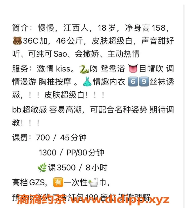 广州楼凤-天河慢慢，大胸萝莉，7P夜课等你体验