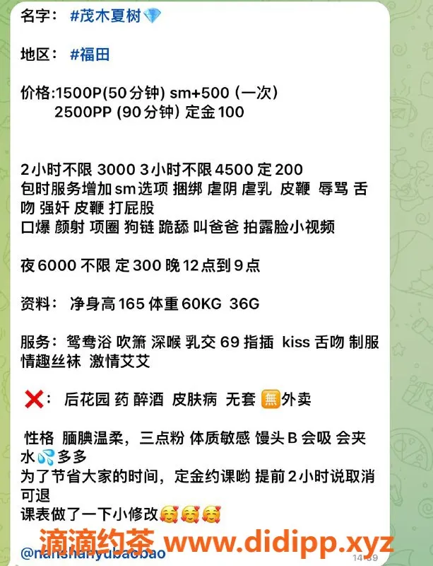 深圳楼凤-福田夏树switch，1500元独特SM服务体验