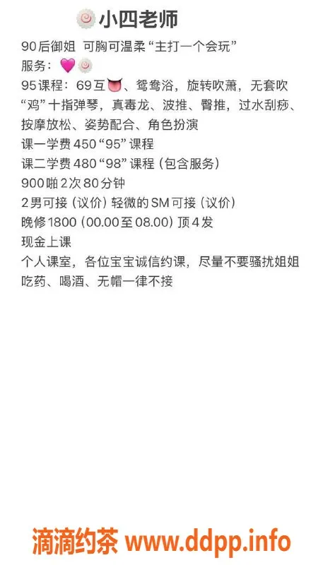 东莞楼凤资源信息,虎门小四，450元享受快乐体验