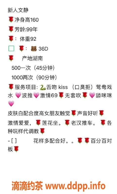 佛山楼凤-南海文静，500元起，六九洗吹做服务