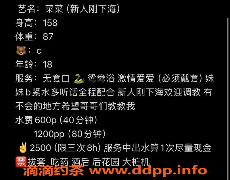 东莞楼凤-大朗菜菜，600元享受高质量服务