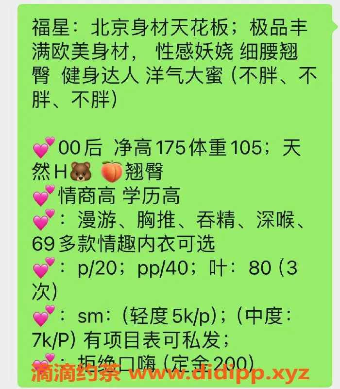 北京楼凤-朝阳双井H杯大蜜，172净高，22岁极品特惠