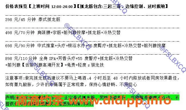 佛山楼凤-南海金融高新区小妮子，388元抓龙筋服务