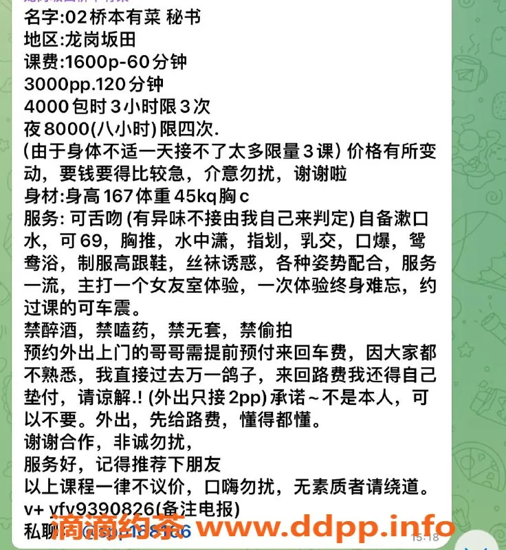 深圳楼凤资源信息,龙岗桥本有菜，1600p尽享车震与口爆服务