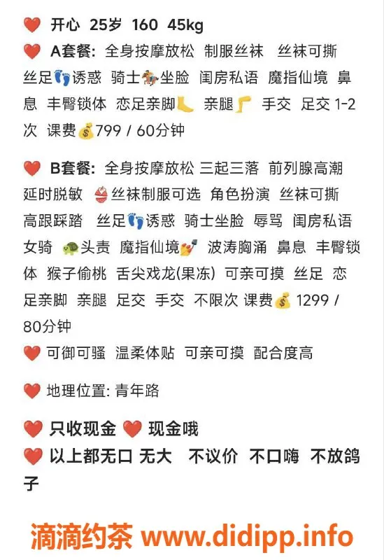 北京spa会所资源信息,朝阳气质女神97年晴趣小项，799起