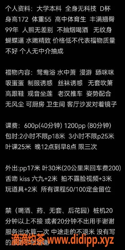 深圳楼凤资源信息,龙华欣茹，600元享优质服务