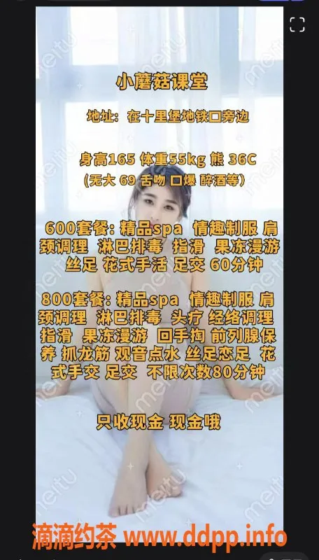 北京spa会所-朝阳95后小坦克，丰满小骚姐，居家保建服务