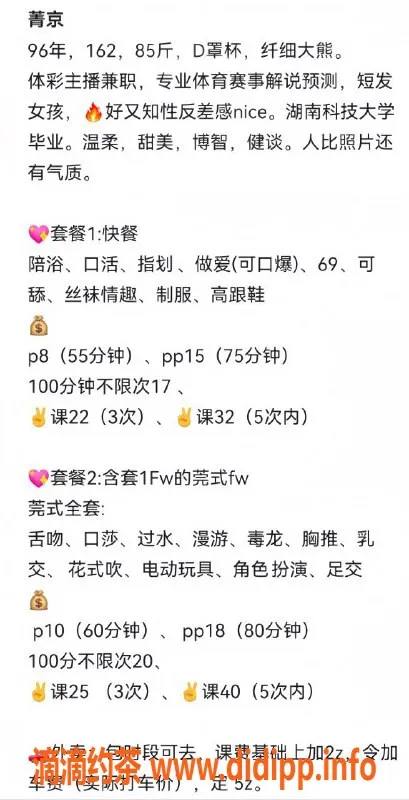 北京楼凤资源信息,朝阳百子湾短发知性主播，颜值高服务好