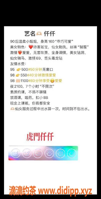 东莞楼凤-虎门仟仟，九五/九八，高性价比体验