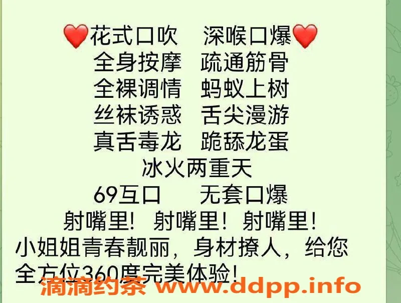 深圳spa会所-深圳龙华95口爆全裸调情，568元尽享奢华服务