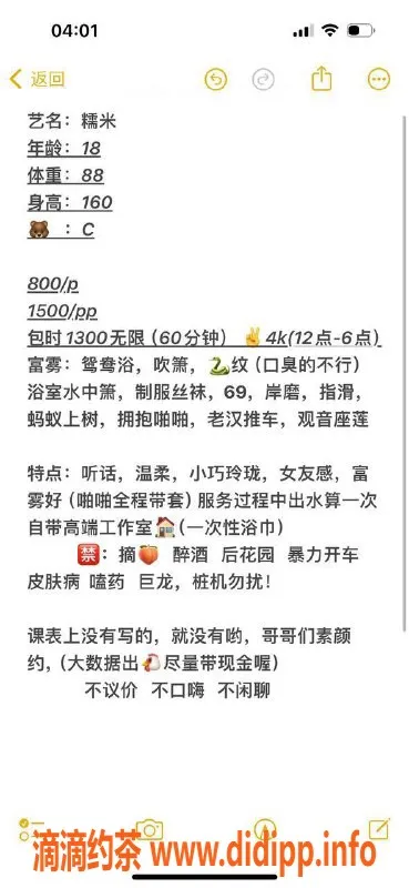 东莞楼凤-南城艺名糯米，800起预约服务