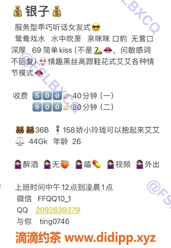 佛山楼凤-银子丨禅城六九洗吹做服务，500P起