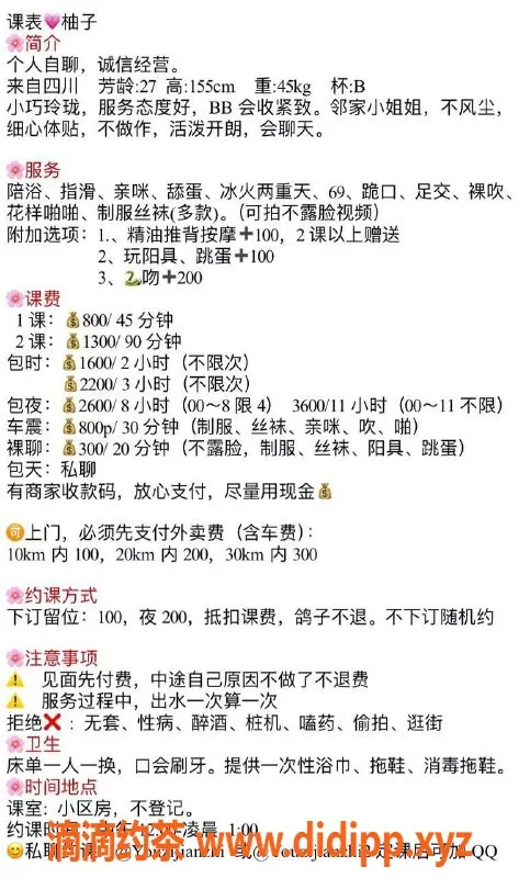 深圳楼凤-龙华柚子，800元起，鸳鸯浴和69服务