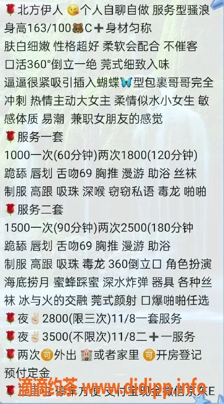 北京上门服务-朝阳三里屯95后骚货，肤白身材火辣