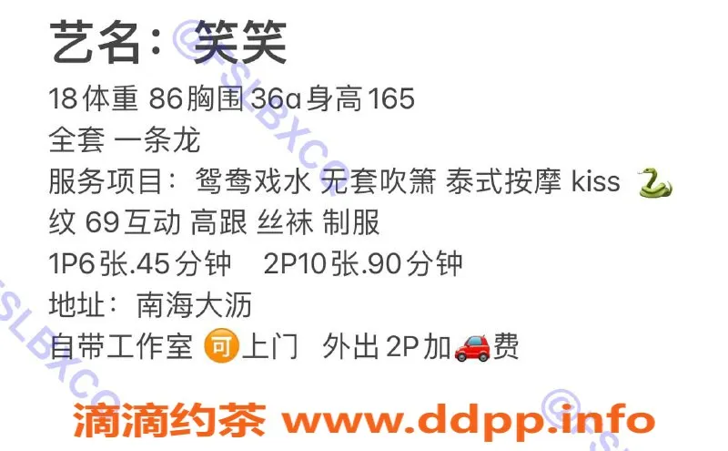 佛山楼凤-南海桂城笑笑，600P起，服务好评如潮