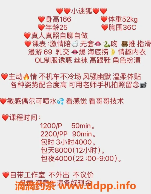 北京楼凤-朝阳小狐精｜95后佳丽｜青春靓丽，情绪价值超到位