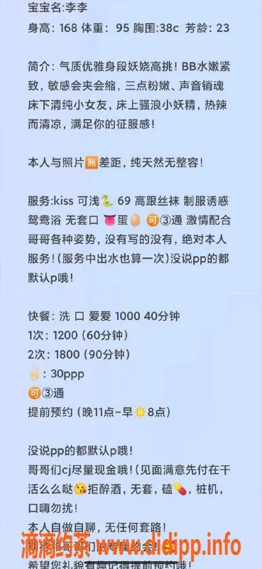 北京楼凤-丰台甜美暴乳美妞，身高168，三通服务