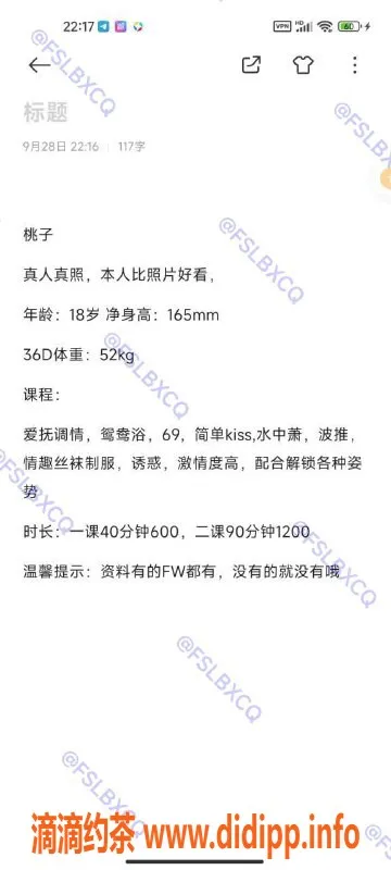 佛山楼凤资源信息,南海桃子丨600元洗吹做服务，已验证