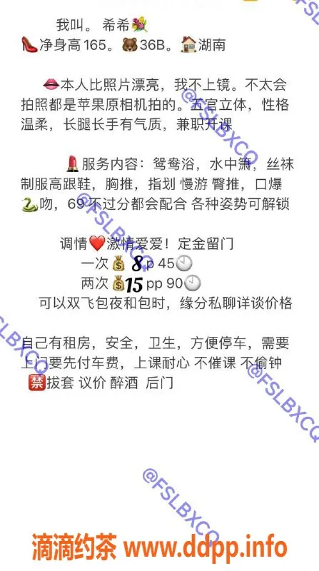 佛山楼凤资源信息,南海希希：800P享舌吻，1500PP六九服务