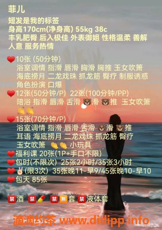 北京spa会所-朝阳御姐女神，短发169厘米，38C魅力来袭