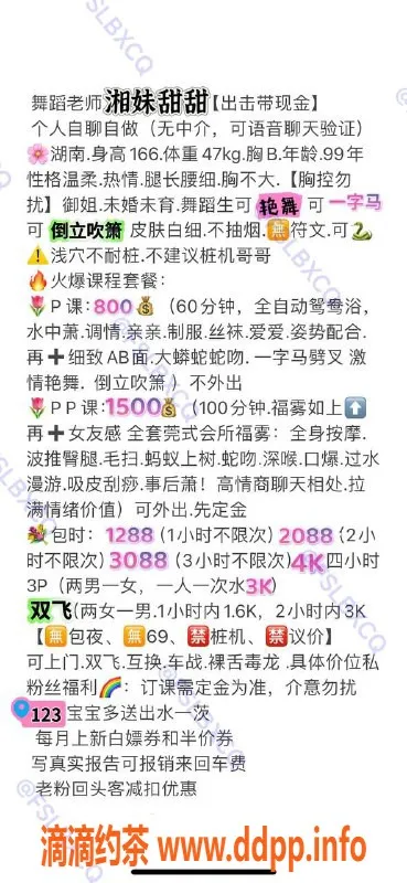 佛山楼凤-南海湘妹甜甜，800元热情服务，真实视频验证