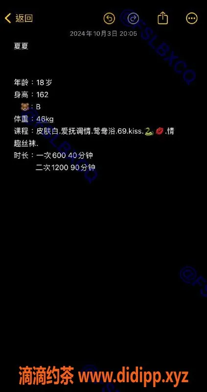 佛山楼凤-南海夏夏，600P超值服务，已视频验证