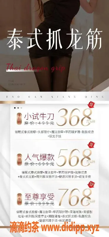 广州抓龙筋资源信息,天河00后丝足抓龙筋，私密优质服务