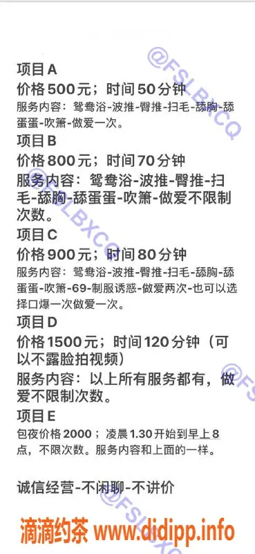 佛山楼凤-顺德丽莎，洗吹做夜课，500P起！