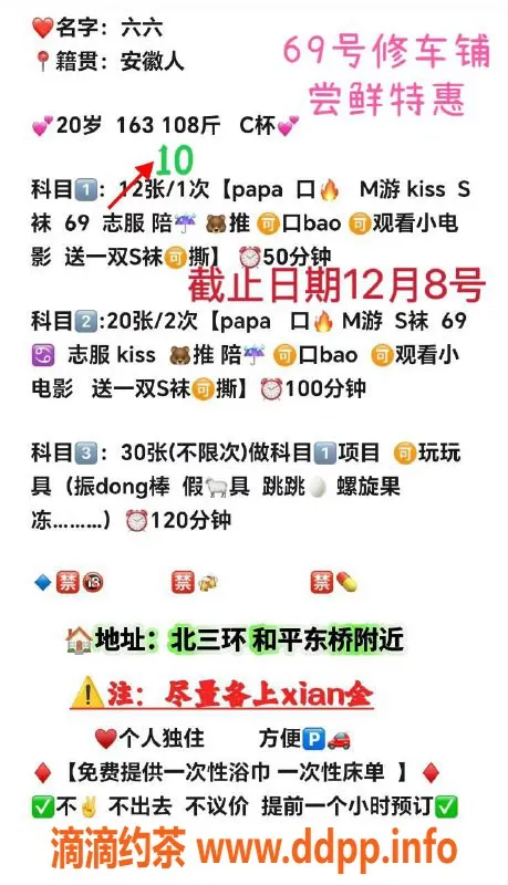 北京楼凤-朝阳北三环 20岁软萌小妹特惠体验